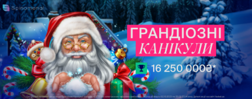 Акція Джекпот у казино Фавбет 10 Банер акції Грандіозні канікули