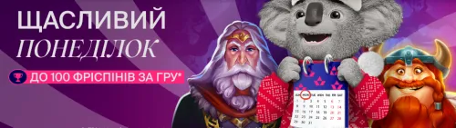 Банер акції Щасливий понеділок