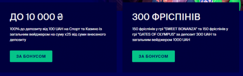 Акція Джекпот у казино Фавбет 8 баннер вітального пакету