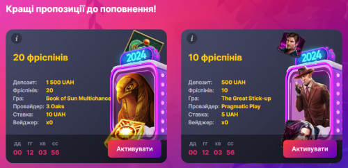 Бонус дня Супер Гра
