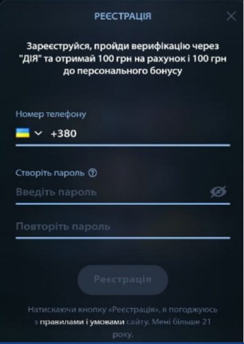 Поля для телефону і пароля
