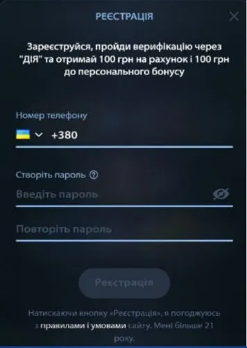 Як зареєструватись у Champion Casino 5 Поля для телефону і пароля