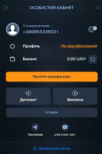 Особистий кабінет