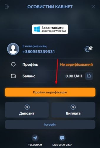 Кнопка для верифікації 