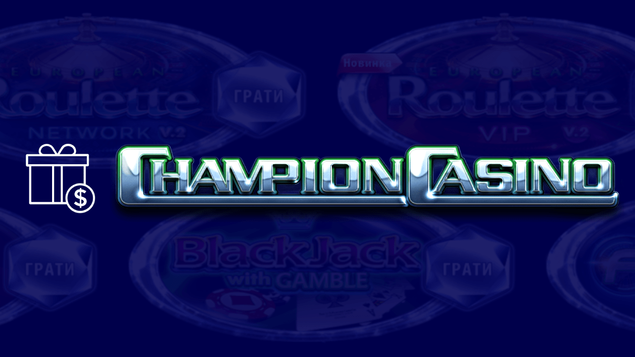 champion bonus – newstavka.com