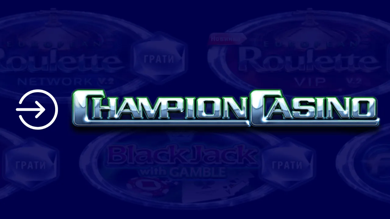 champion vhid – newstavka.com