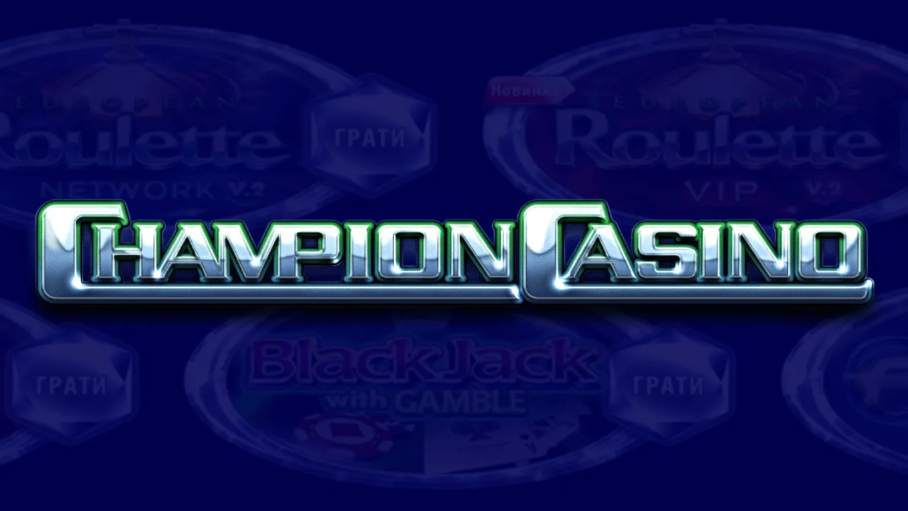 champion – newstavka.com