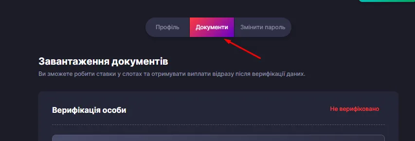Як зареєструватись у казино Супер Гра 8 Кнопка для завантаження документів