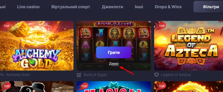 Як зареєструватись у казино Супер Гра 10 Кнопка демо