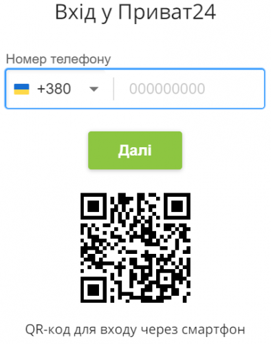 Вхід у банк для верифікації