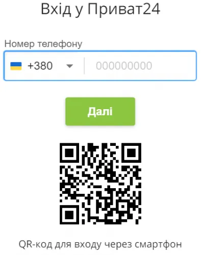 Вхід у банк для верифікації