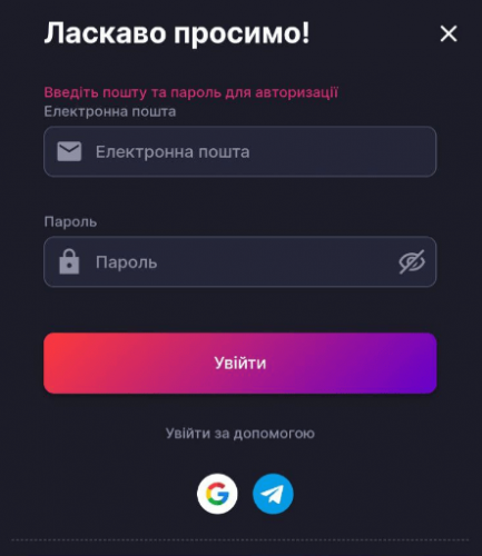 Поля для заповнення