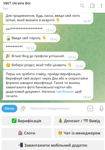 Чат з техпідтримкою в Телеграмі