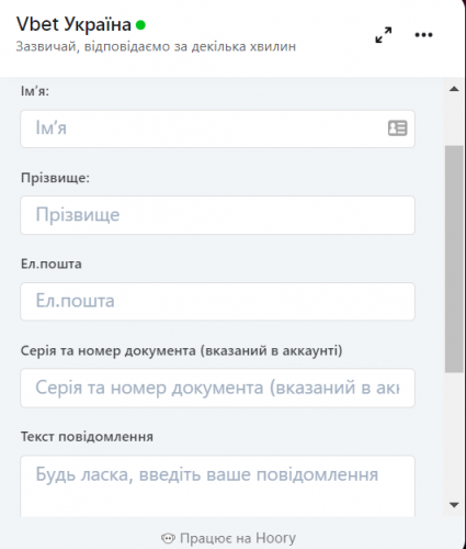 Онлайн-чат на сайті казино