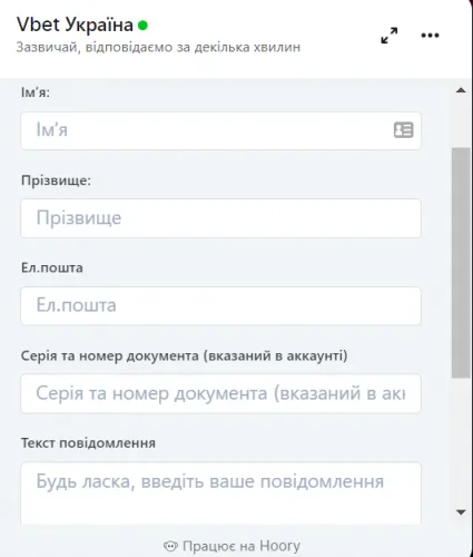 Онлайн-чат на сайті казино