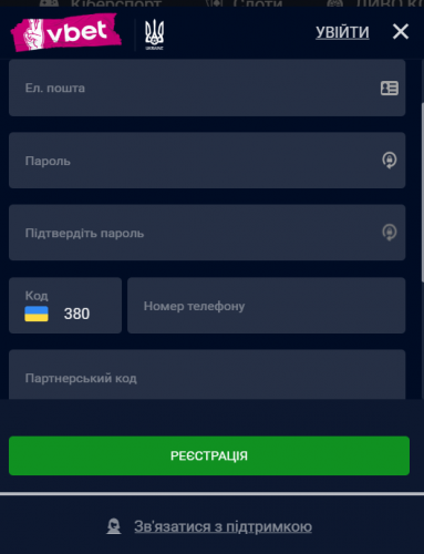 Реєстраційна форма 