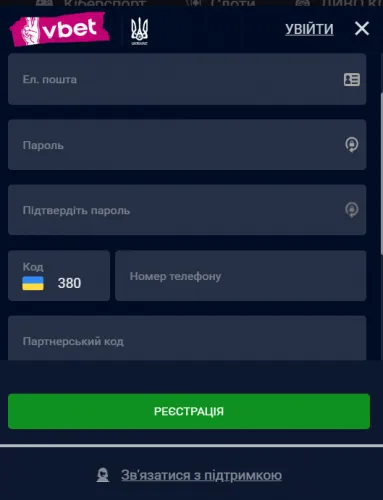 Реєстраційна форма 