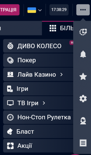 Бокові меню в казино