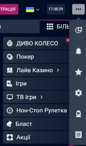 Бокові меню в казино
