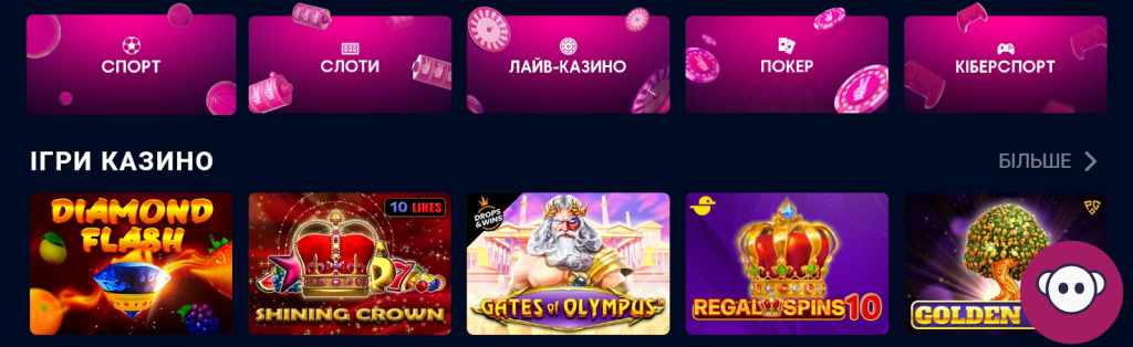 Ігротека казино