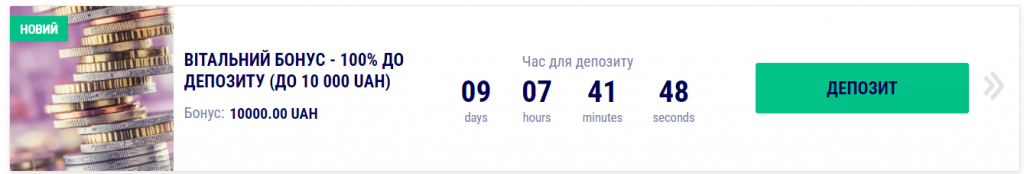 Грошовий бонус у Favbet Casino