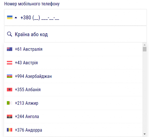 Введення номеру телефону при реєстрації у Фавбет