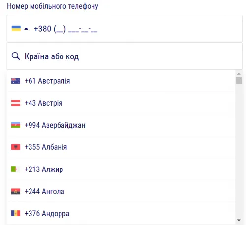 Введення номеру телефону при реєстрації у Фавбет