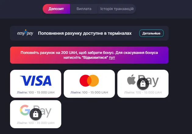 Вітальний бонус Супер Гра 5 Поповнення балансу