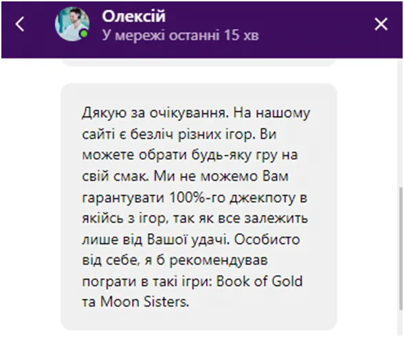 Як грати та вигравати в казино Космолот 3 Чат зі службою підтримки