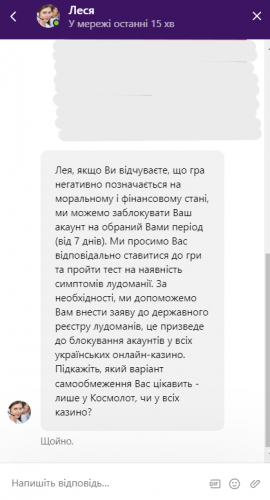 Самообмеження в Космолот