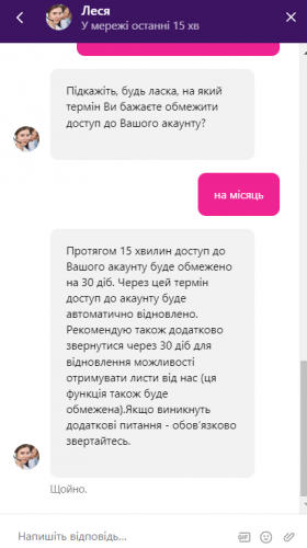 Умови відновлення доступу в Космолот