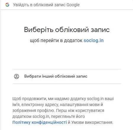 Як зареєструватись у 777 Casino 6 Підтвердження прив'язки акаунта Google