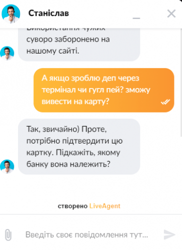 Онлайн-чат у казино 777