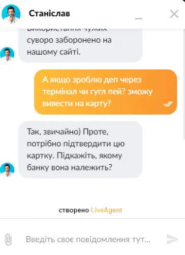 Онлайн-чат у казино 777
