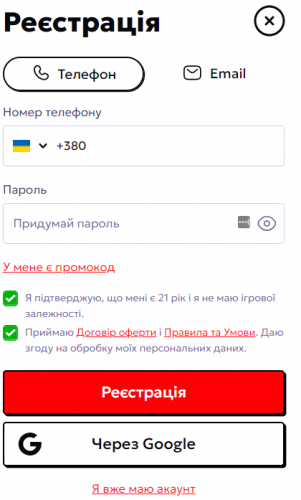 Форма реєстрації у казино