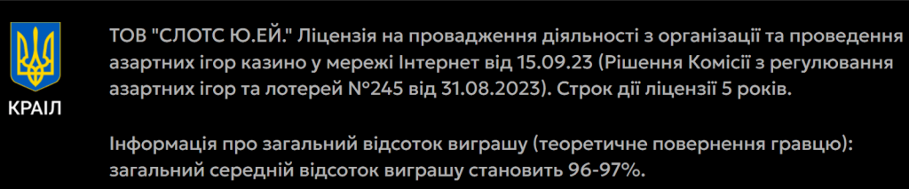 Футер казино