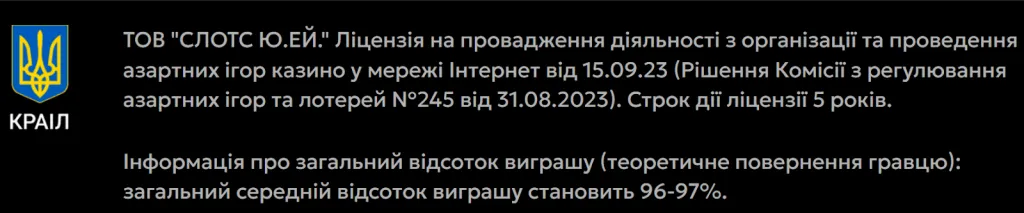 Футер казино
