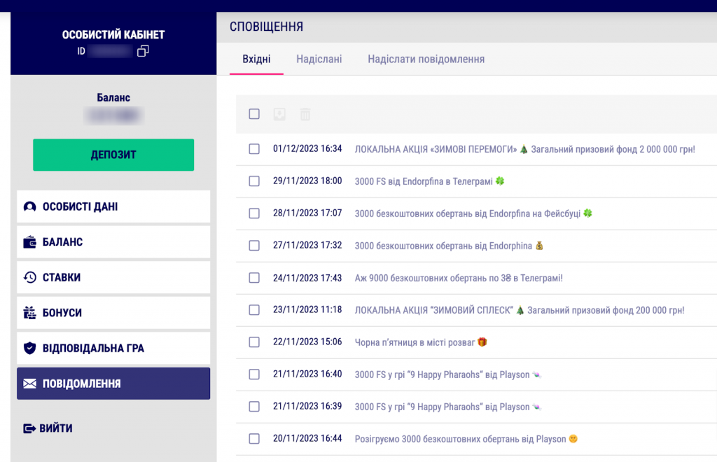 Сповіщення у казино фавбет