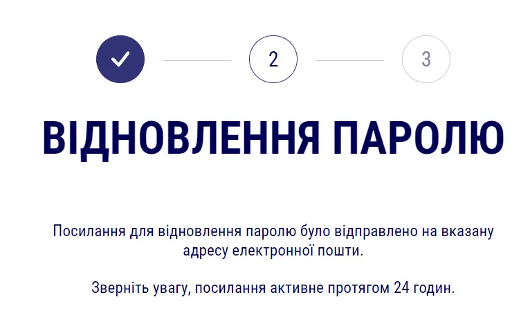 Як увійти у Favbet Casino та які можливості особистого кабінету 8 Повідомлення про надісланий лист для відновлення паролю