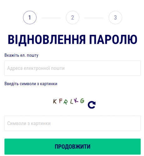 Як відновити пароль