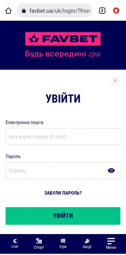 Форма входу у казино