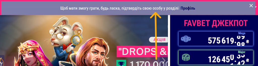 Пропозиція підтвердити особисті дані