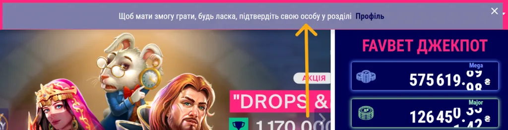 Пропозиція підтвердити особисті дані