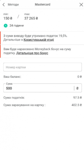 Як вивести гроші з рахунку Pin Up 6 Заявка для виводу грошей