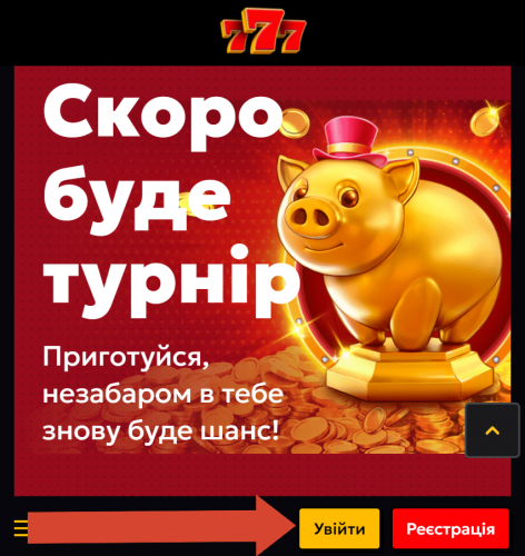 Сайт казино і кнопка Входу