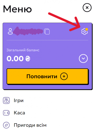 Перехід у налаштування профілю