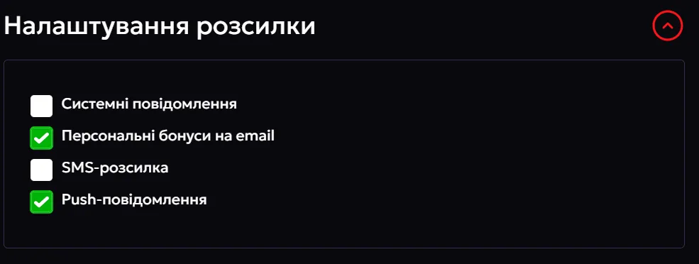 Вход в 777 Casino и возможности личного кабинета 10 Налаштування розсилки