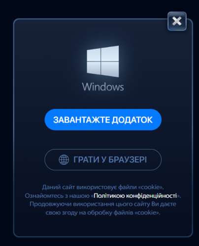 Додаток Champion 