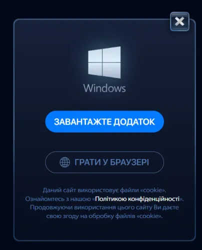 Додаток Champion 