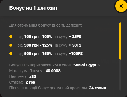 Умови бонусу на 1-й депозит з Вітального пакету